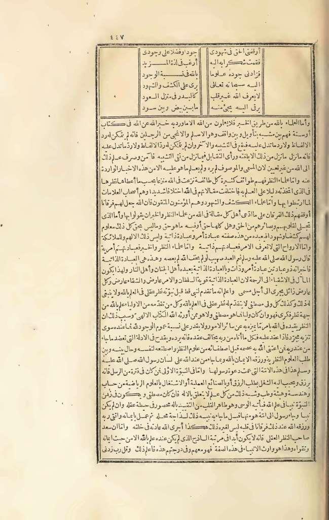 futmak.com - Page 447 - from part Three of the first Boulaq edition